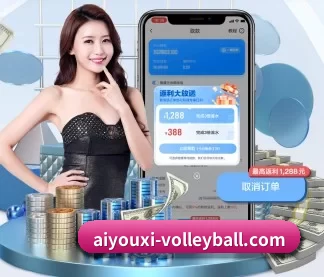 爱游戏APP下载 APP