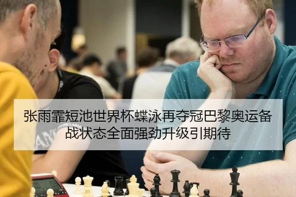 zhang-yu-fei-duan-chi-shi-jie-bei-die-yong-zai-duo-guan-ba-li-ao-yun-bei-zhan-zhuang-tai-quan-mian-qiang-jing-sheng-ji-3-459.jpg